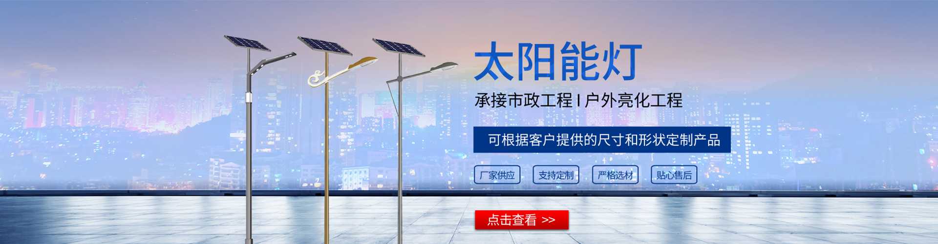 博白县太阳能路灯哪家好